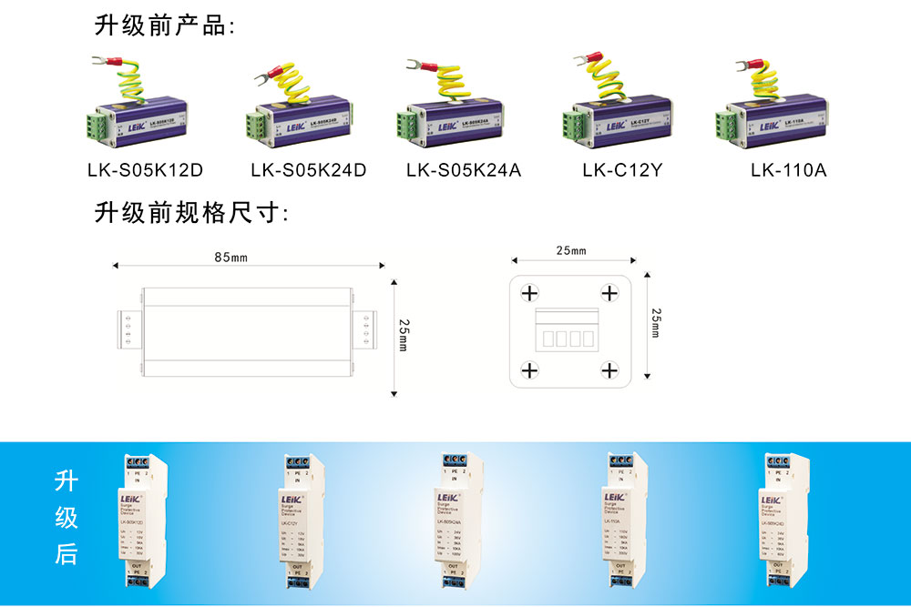 伊莱克产品升级通知图片